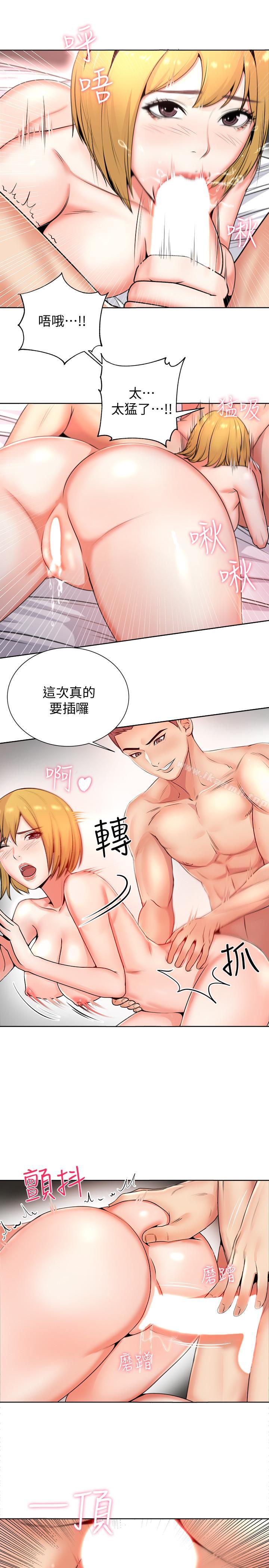 第2话-血气方刚的新生们 - 第9.jpg页