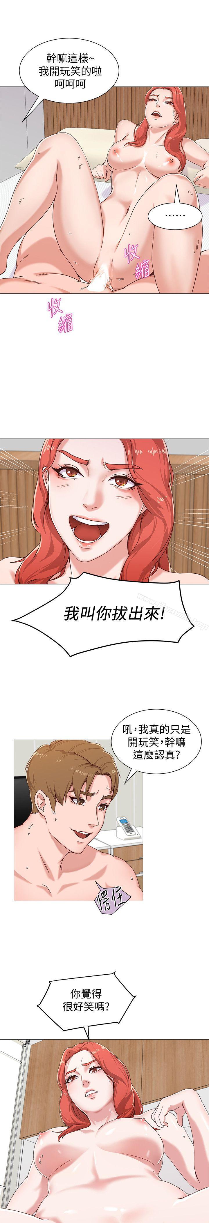 第2话-校长的特别面谈 - 第7.jpg页