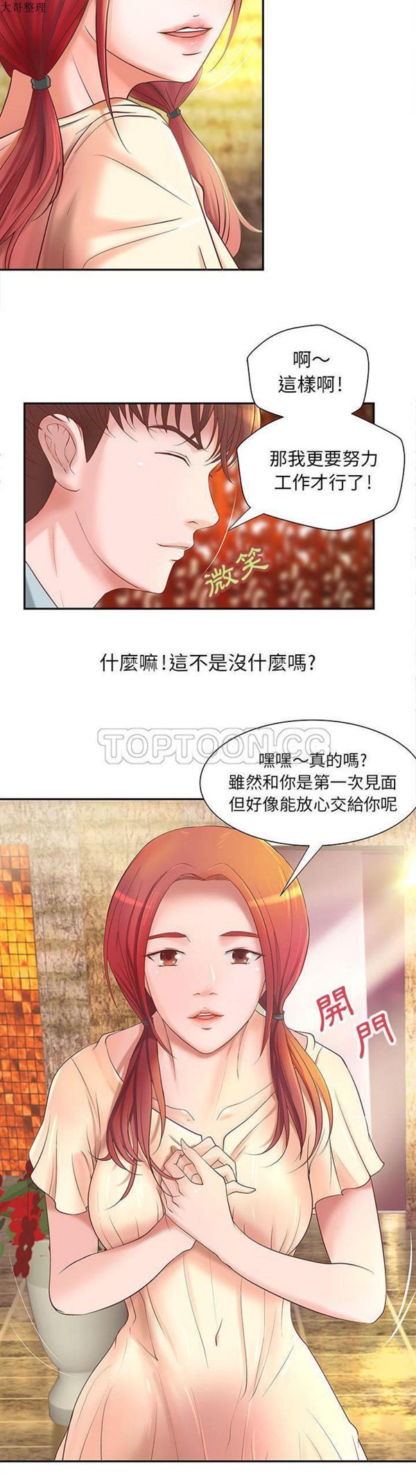 第 4 话 - 第10.jpg页