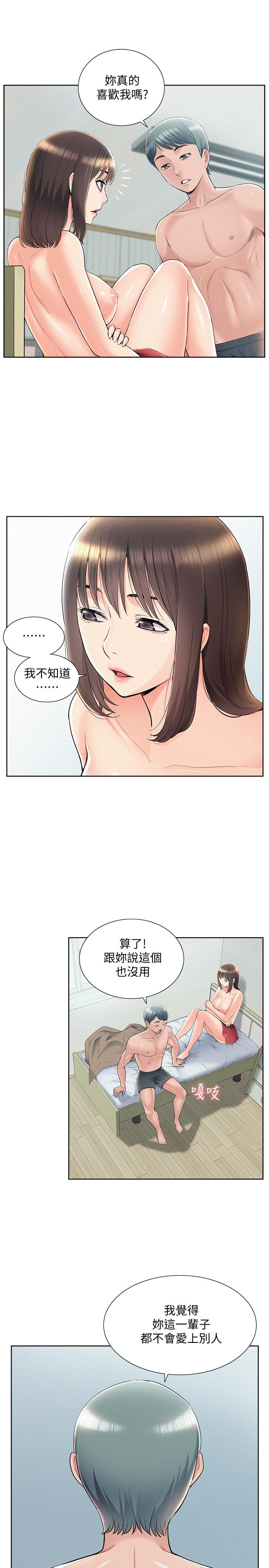 第43話-被盯上的娜美 - 第7.jpg页