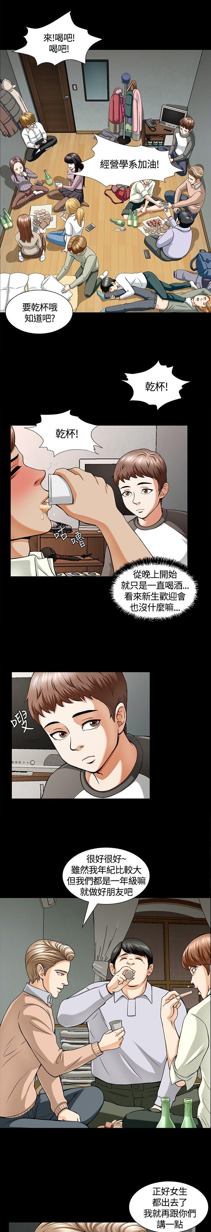 第 3 话 - 第10.jpg页