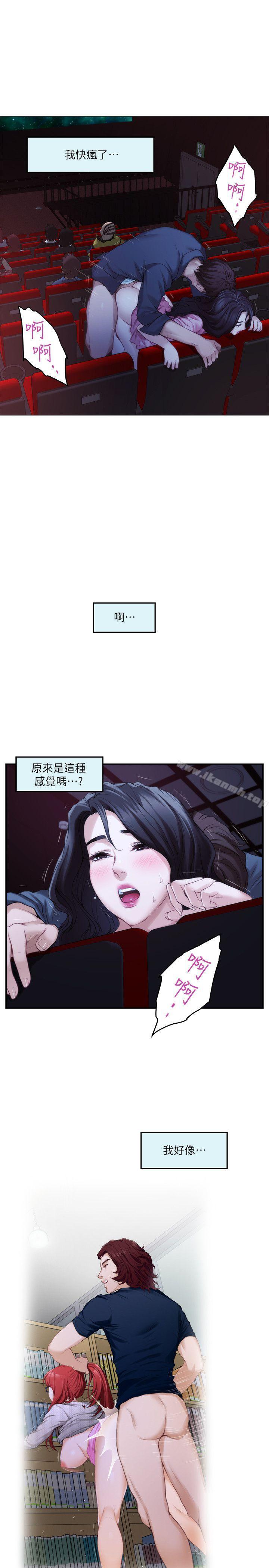 第27话-比电影还更激情的男女 - 第23.jpg页