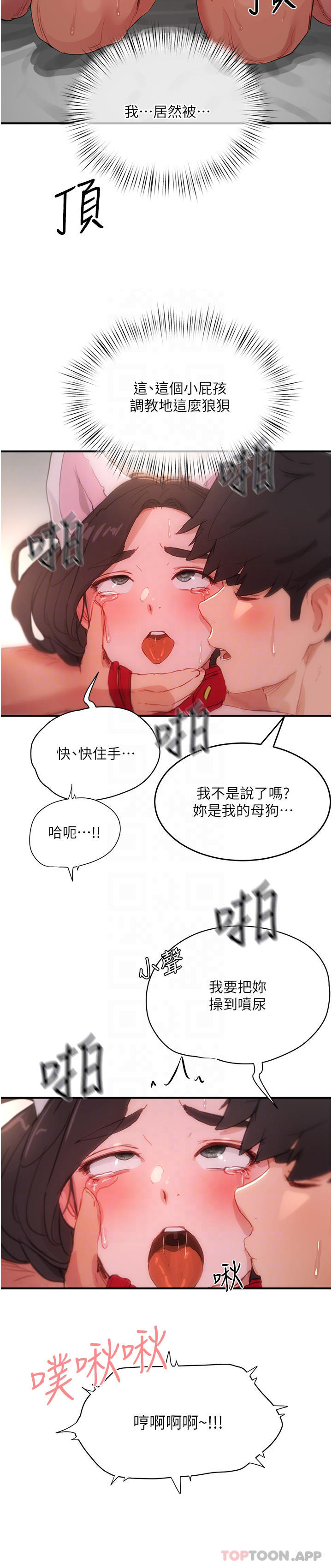 第60话-做我的专属母狗 - 第31.jpg页