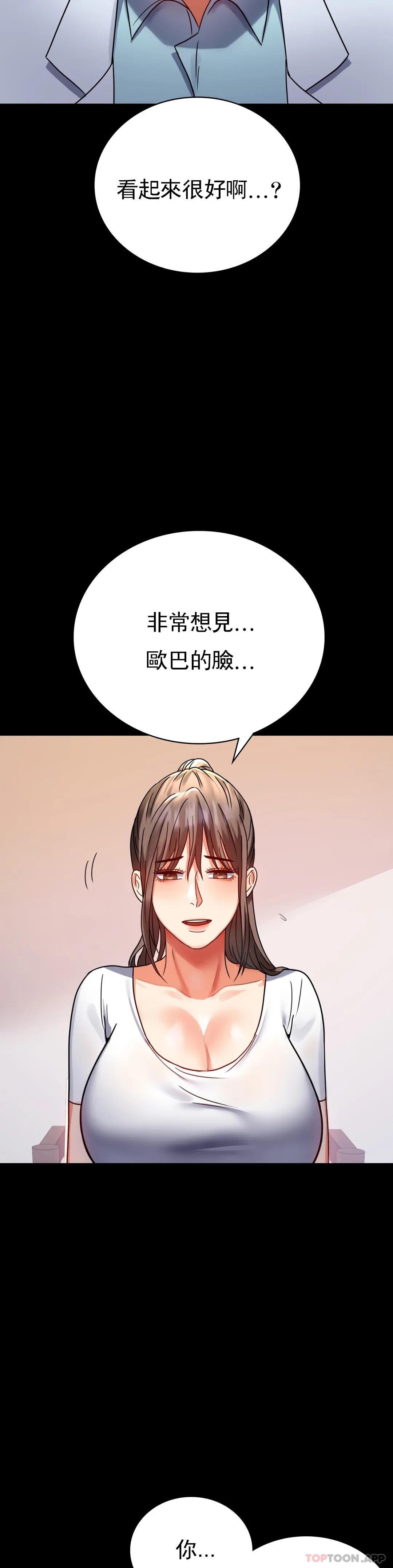 第30话-离婚手续 - 第40.jpg页