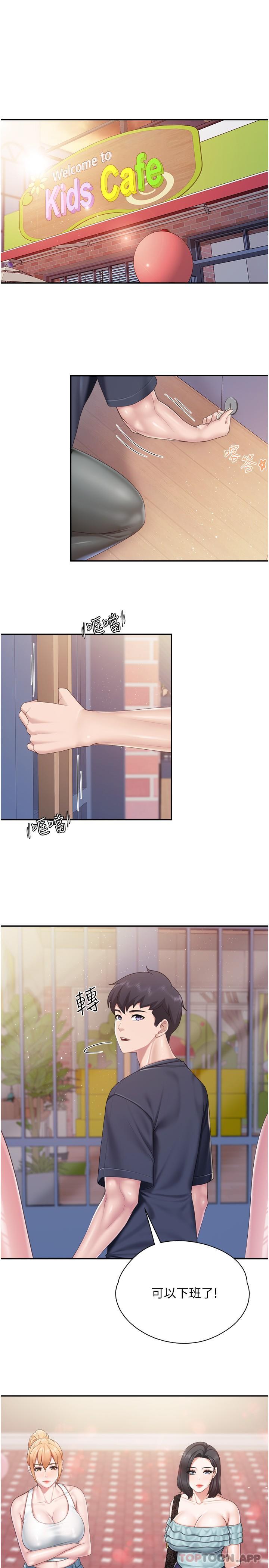 第65话-在餐桌下玩弄肉棒的阿姨 - 第3.jpg页