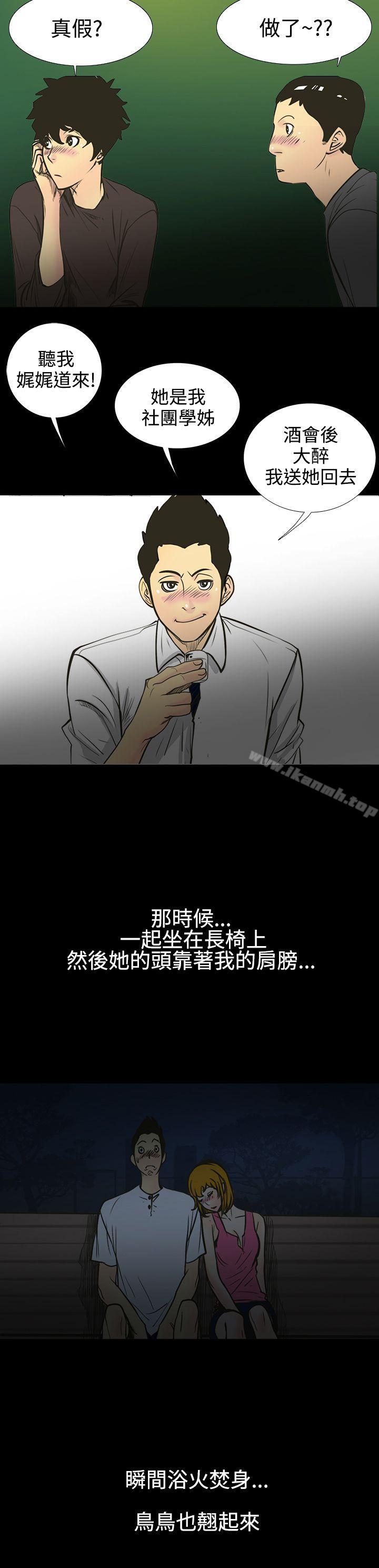 无法停止的甜蜜关係 第1话-继母<1> 第3页