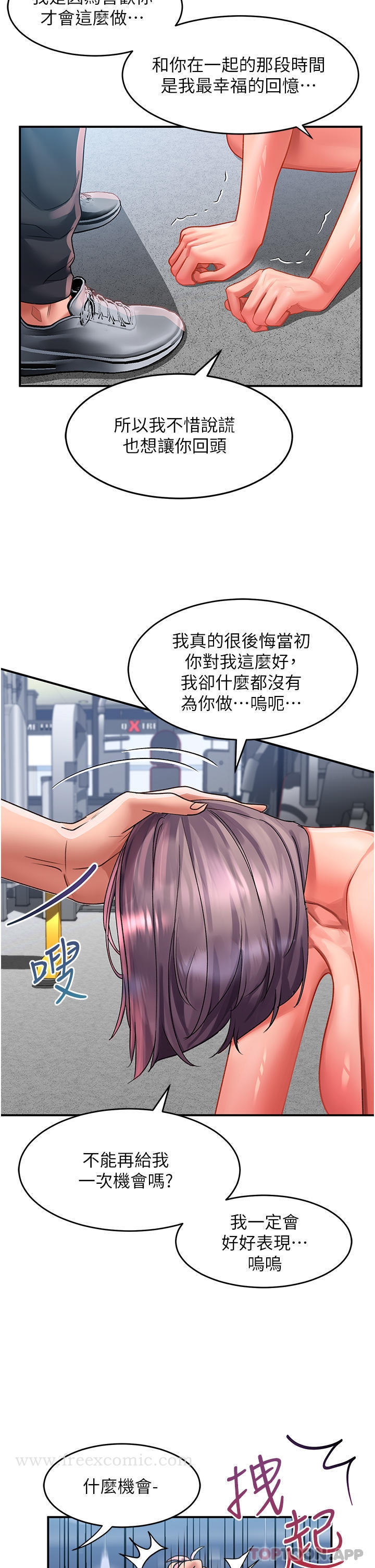 第45话-受尽欺辱的后庭 - 第14.jpg页