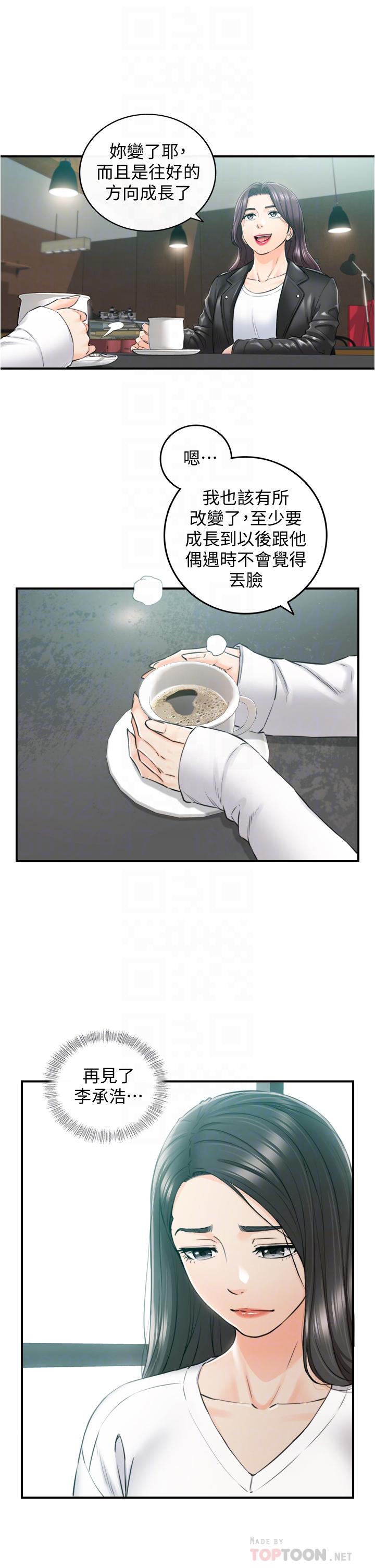 第109話-一輩子難忘的回憶 - 第12.jpg页