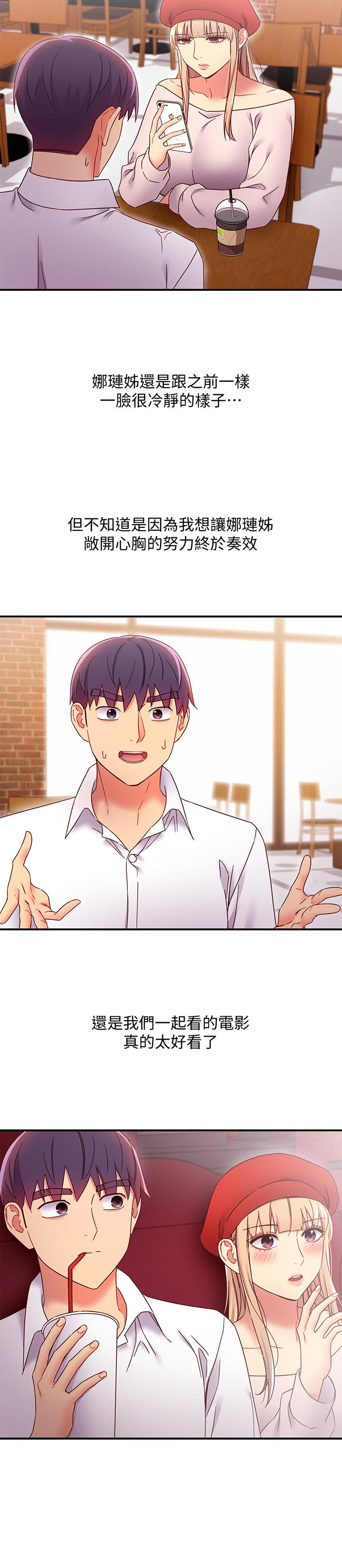 第68話-目睹戶外激戰的兩人 - 第23.jpg页