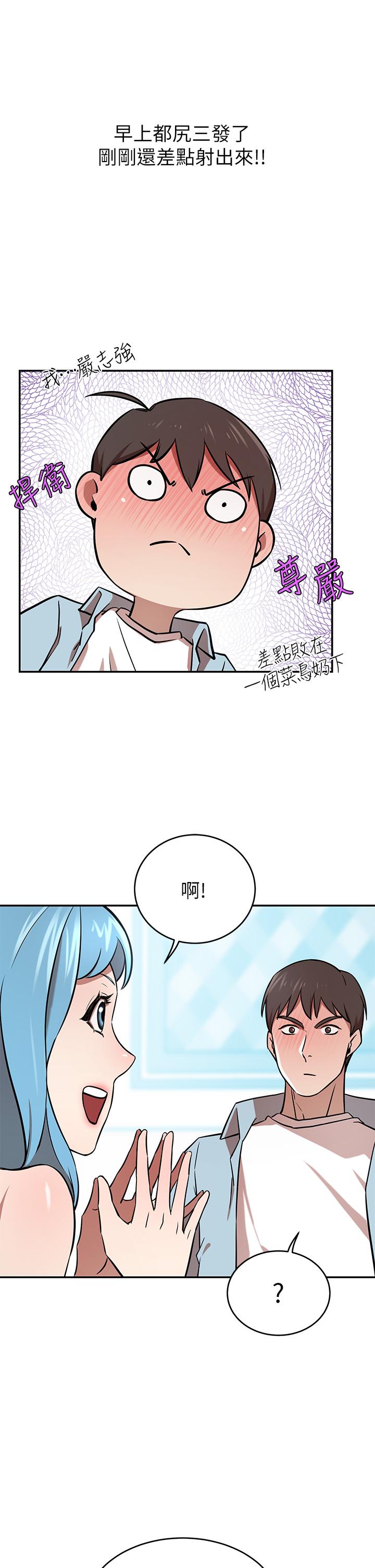 第15話-主動上門的頂級肉便器 - 第33.jpg页