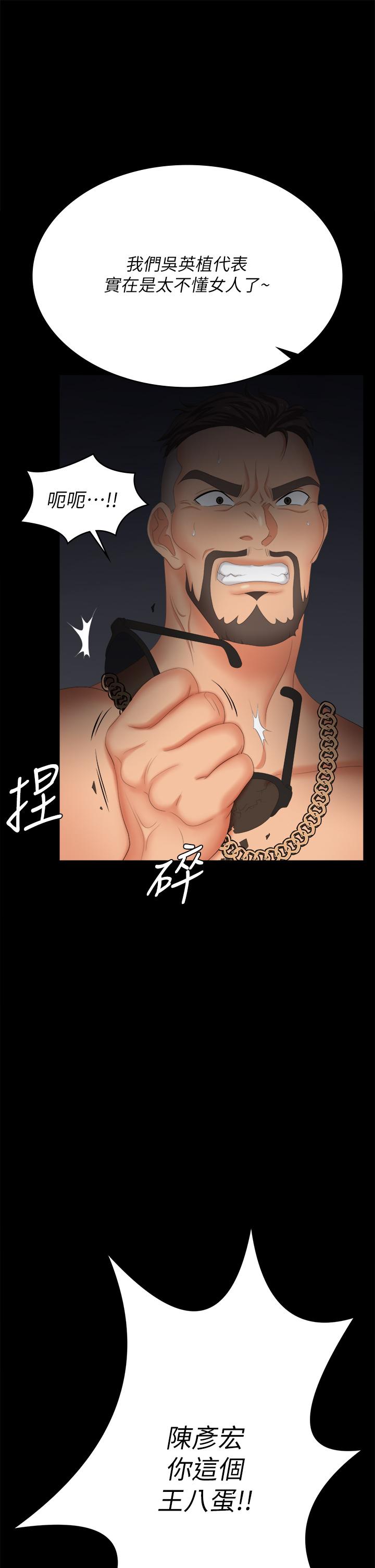 第85話-服務股東 - 第55.jpg页