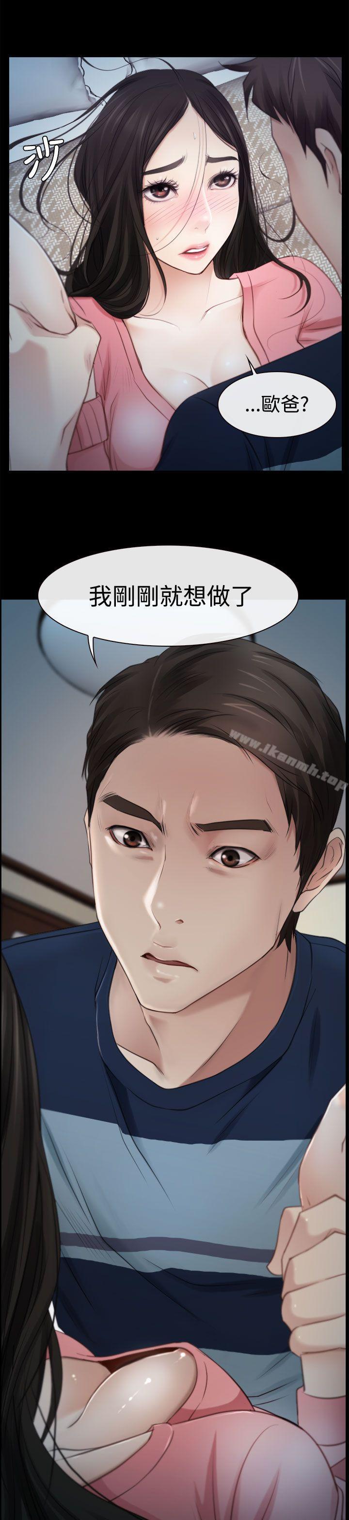 猜不透的心 第16話 第2页