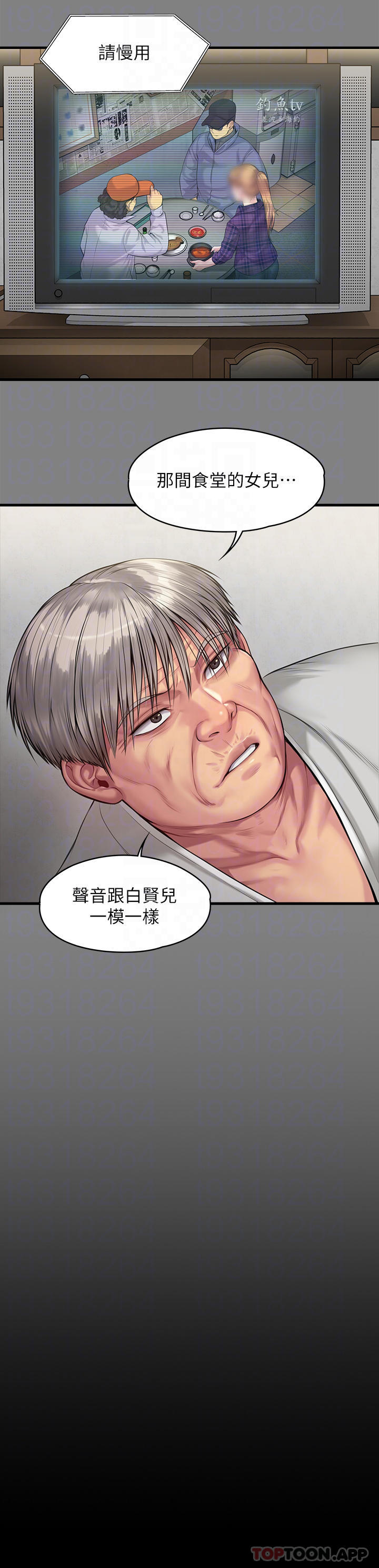 第266话-差波多岛不为人知的阴暗面 - 第8.jpg页
