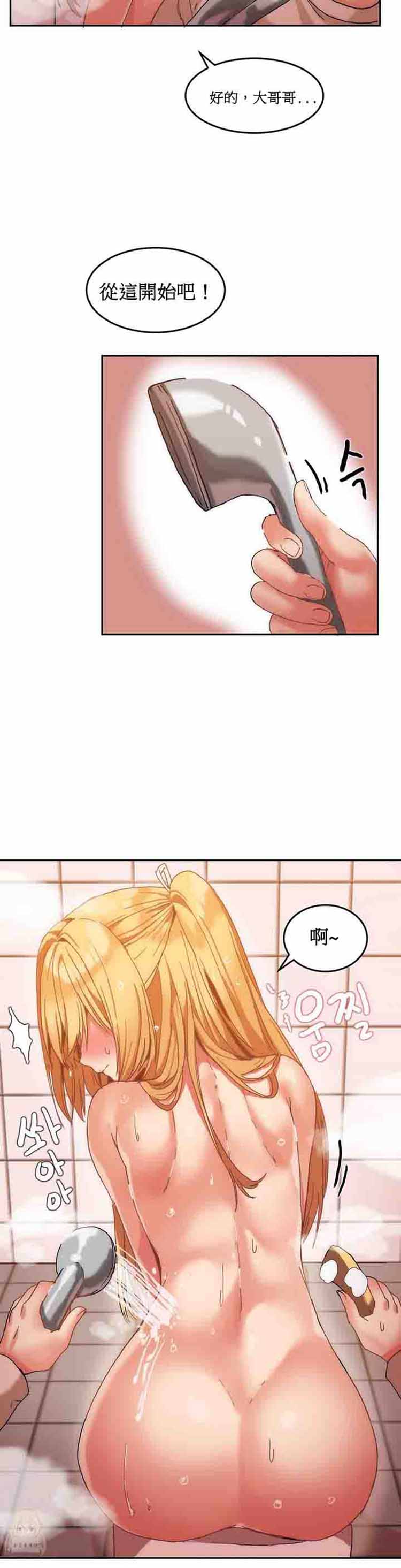 第 8 话 - 第3.jpg页