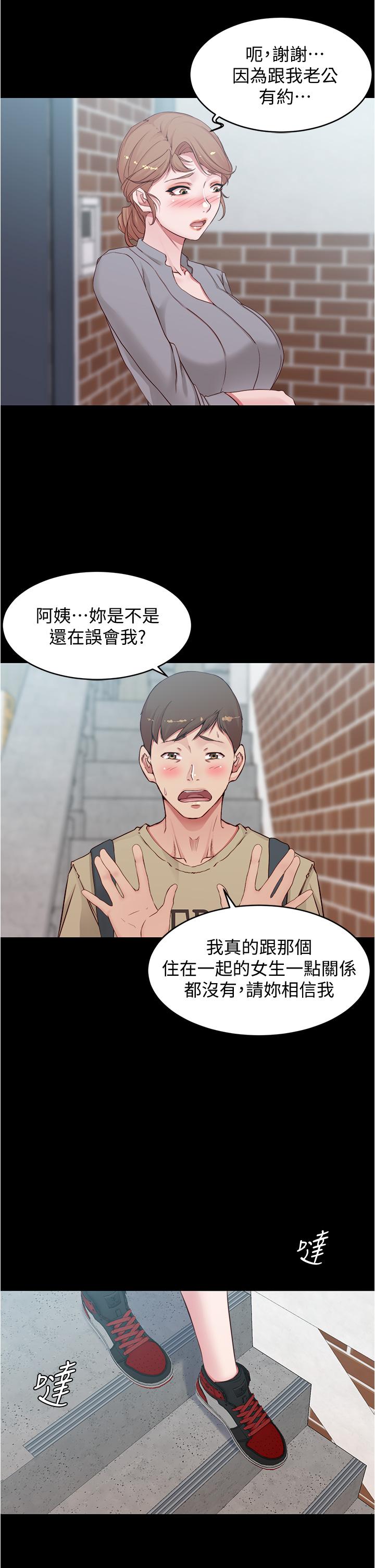 第51話-被內褲筆記征服 - 第21.jpg页