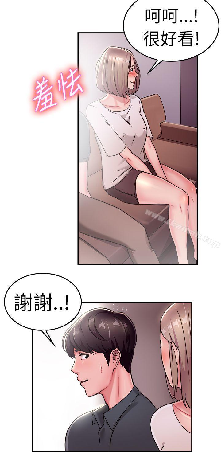 第19话 秃头前男友(上) - 第11.jpg页