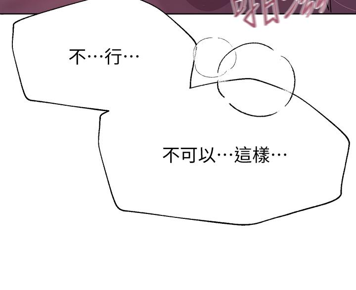 第15話-第一次就打野戰，好棒 - 第39.jpg页