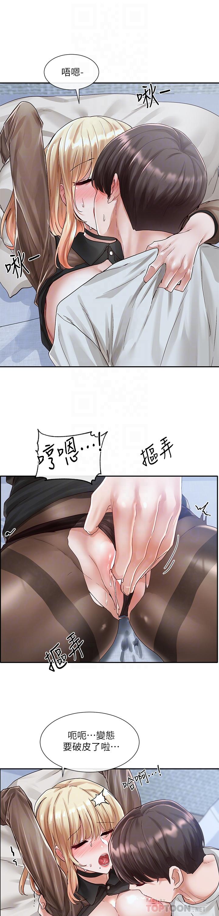 第68話-學妹，我會溫柔一點的 - 第8.jpg页