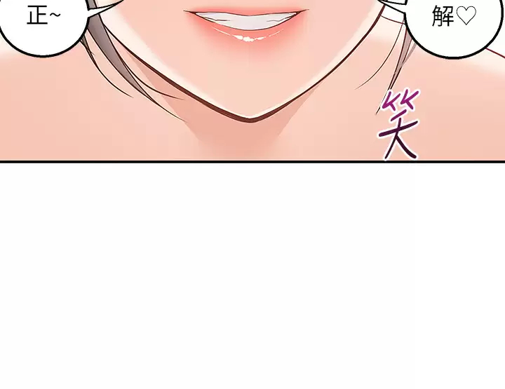 第21话-我的洞是大叔专用♥ - 第11.jpg页