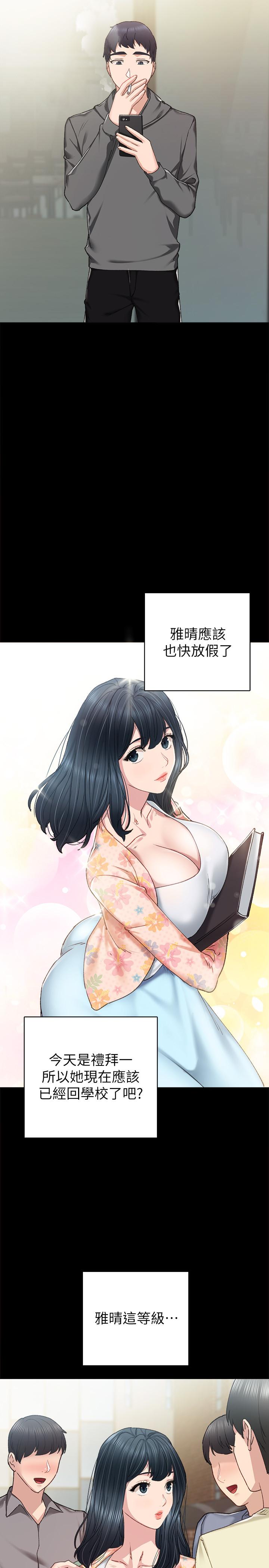 第84話-身心都誠實的她 - 第15.jpg页