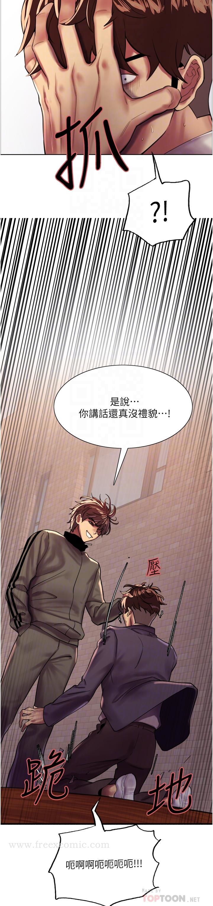 第26話-這大美女是你媽？ - 第24.jpg页