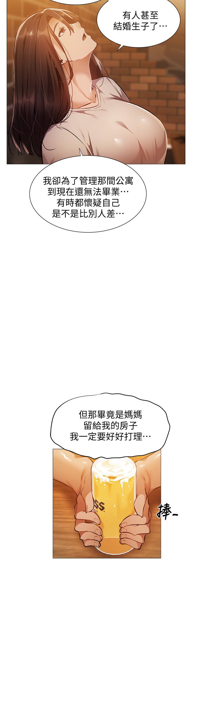 第23話-她抓著我，要我別走 - 第20.jpg页