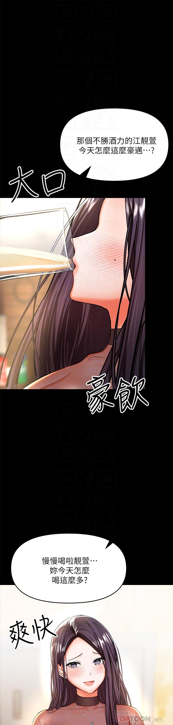 第21話-請你好好欣賞 - 第14.jpg页