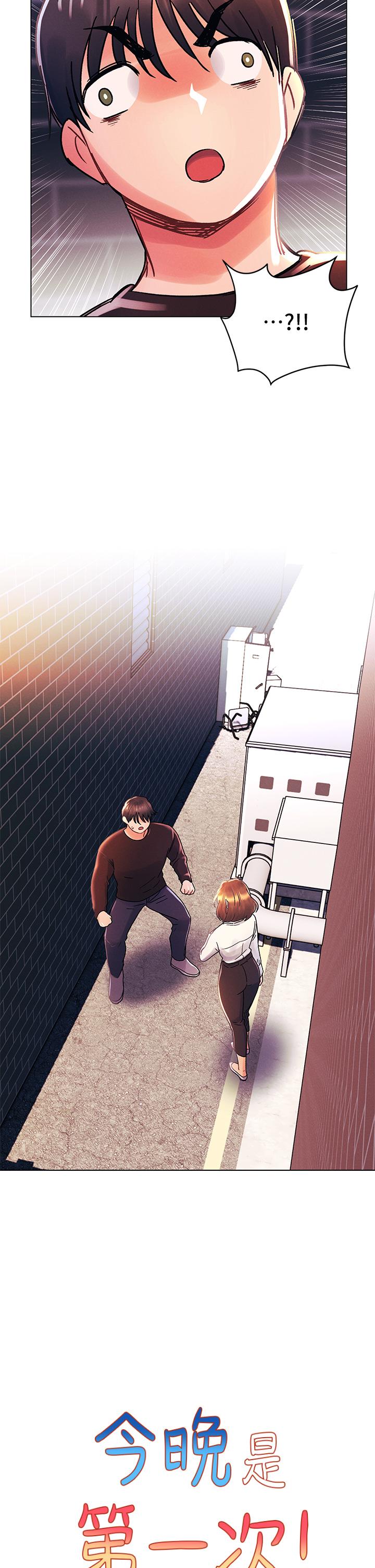 第37話-變成眾矢之的 - 第9.jpg页
