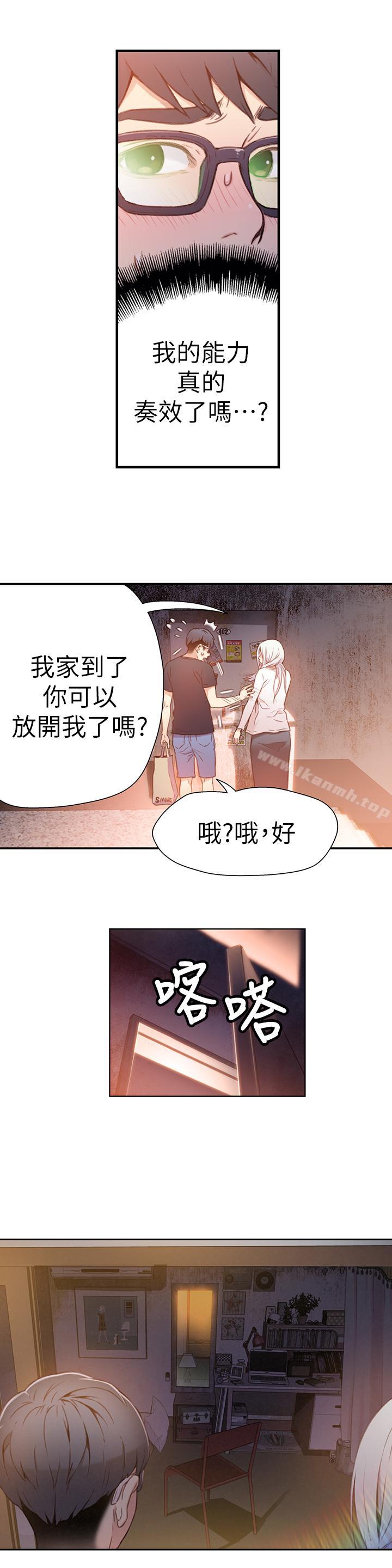 第11話-安莉的大胆喜好 - 第4.jpg页