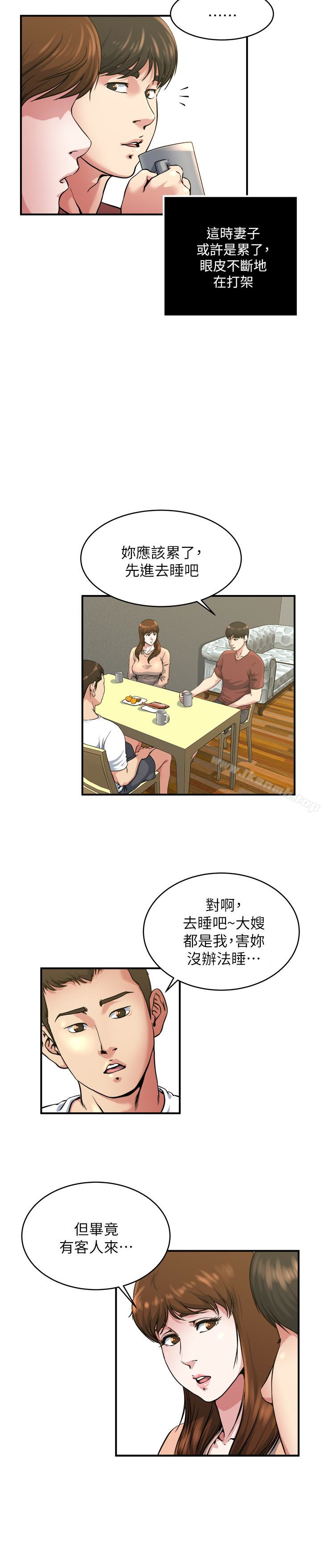 第45話-給你看個好東西 - 第3.jpg页