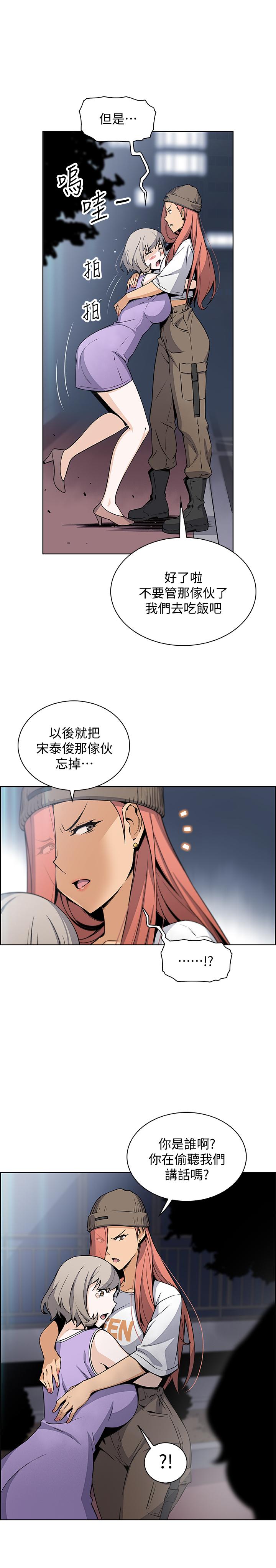 第36話-依舊刺激的性生活 - 第29.jpg页