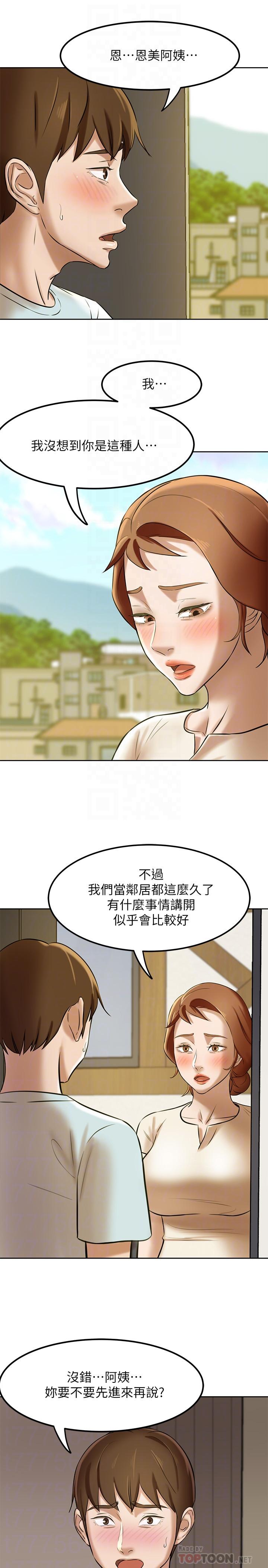 第6話-阿姨也只是個普通女人 - 第10.jpg页