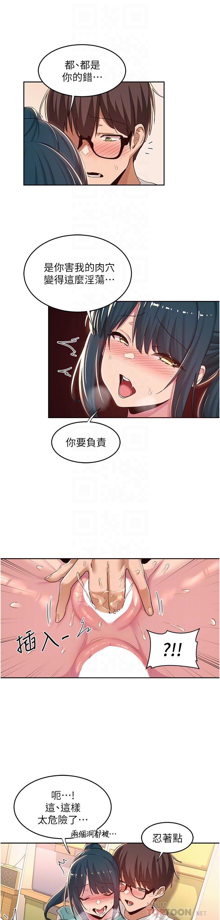 第44話-快填滿我的兩個洞 - 第16.jpg页
