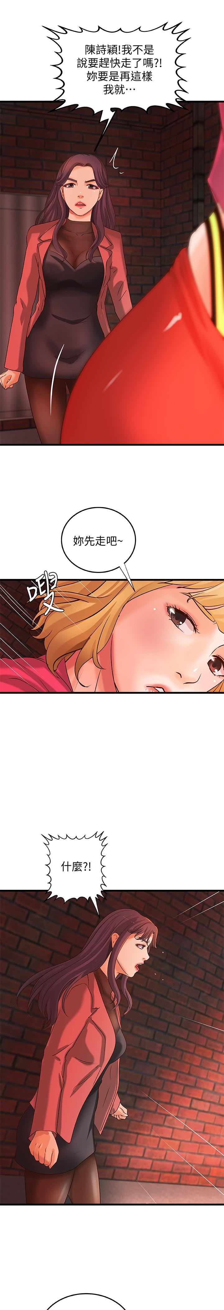 第28話-今晚我會滿足你們兩的 - 第27.jpg页