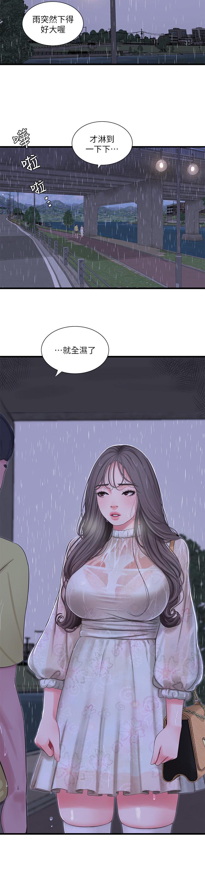 第59話-你這裡變得好濕 - 第5.jpg页