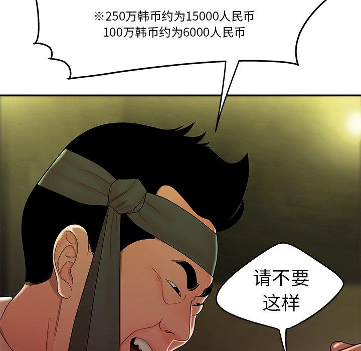 第 27 话 - 第69.jpg页