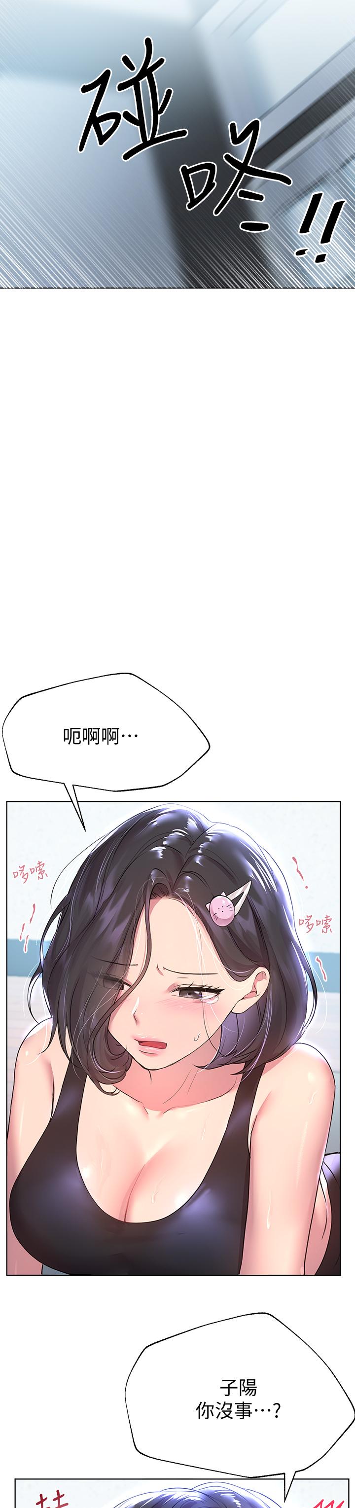 第30話-騎到子陽身上的以嫻 - 第45.jpg页