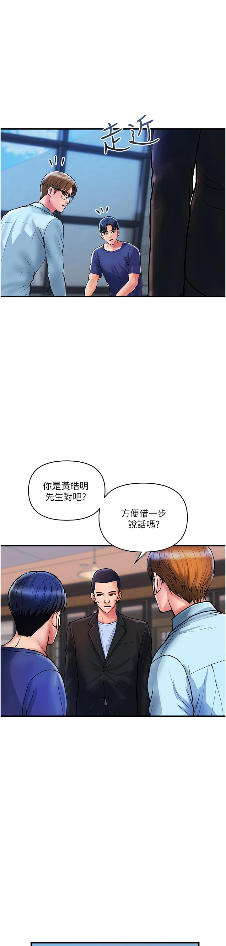 第20话-複杂的四角恋 - 第19.jpg页