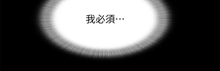 第101話-因嫉妒而湧上的快感 - 第17.jpg页