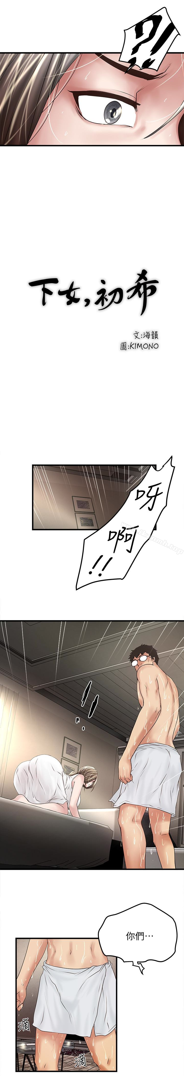 第47话-捉姦在床 - 第24.jpg页
