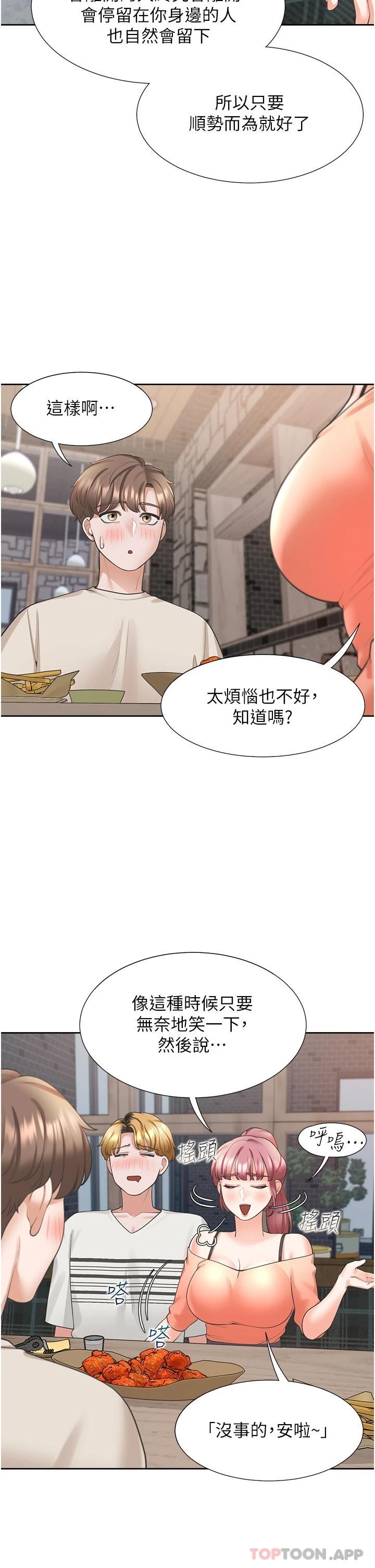 第19話-進退兩難的窘境 - 第36.jpg页