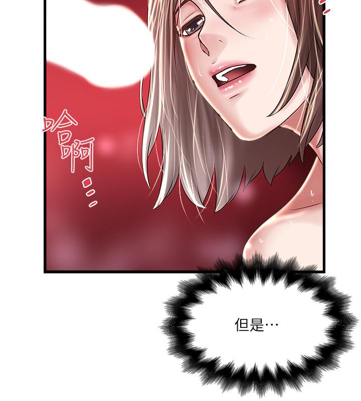 第60话-老公的肉体拷问 - 第24.jpg页