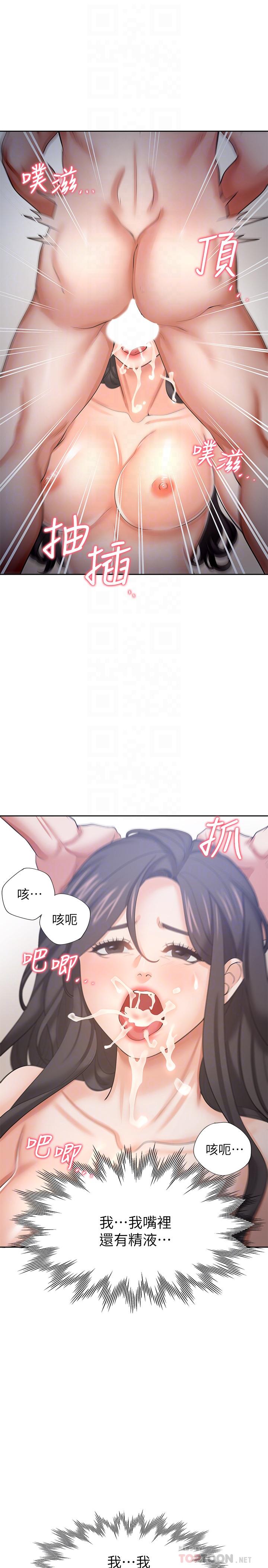 第44话-第一次从后面来 - 第6.jpg页