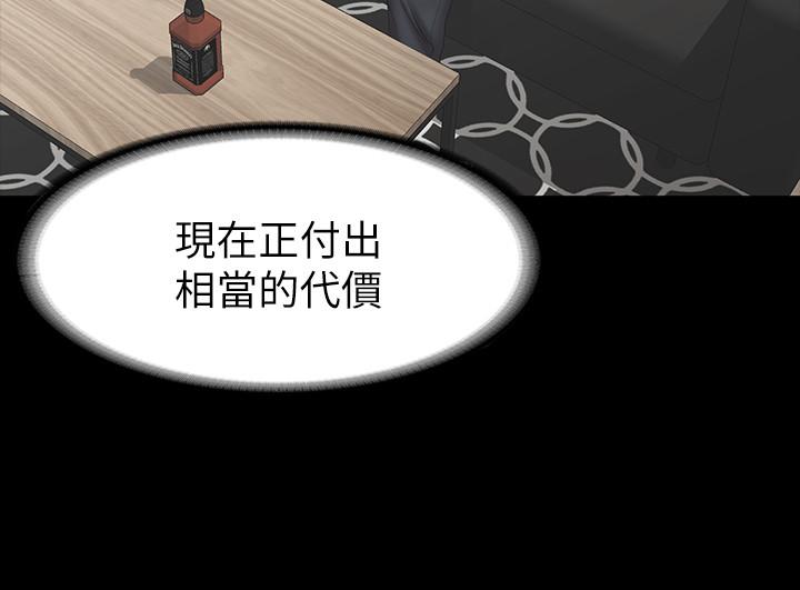 第22話-與徐教授的頻繁約會 - 第19.jpg页