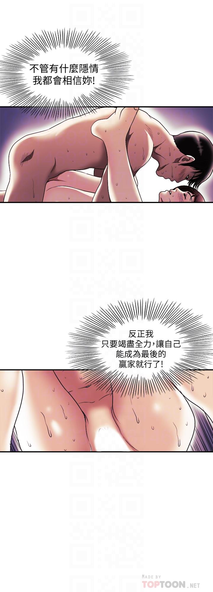 第88話(第2季)-百嘗不厭的身體 - 第16.jpg页