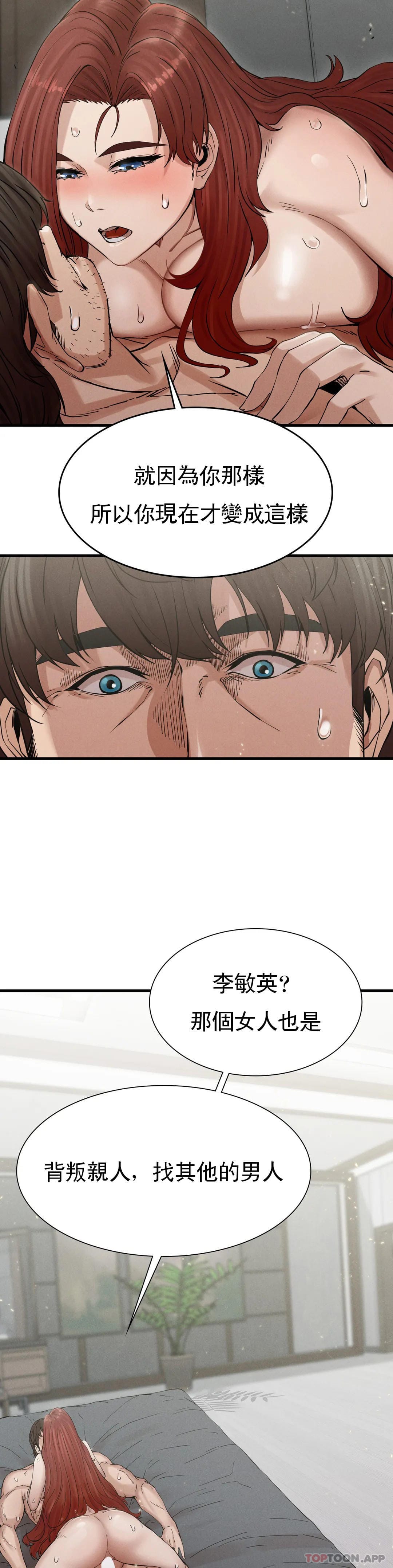 第4话-会真心的对待你 - 第60.jpg页