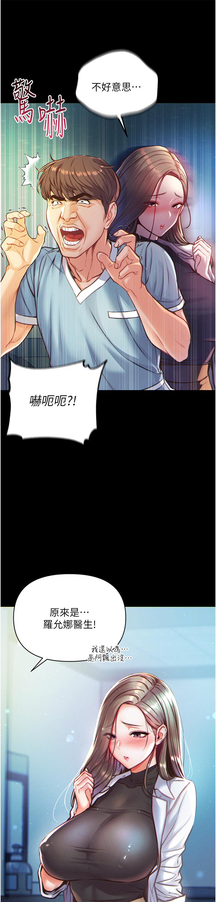 第1話-第一位神鵰弟子 - 第46.jpg页
