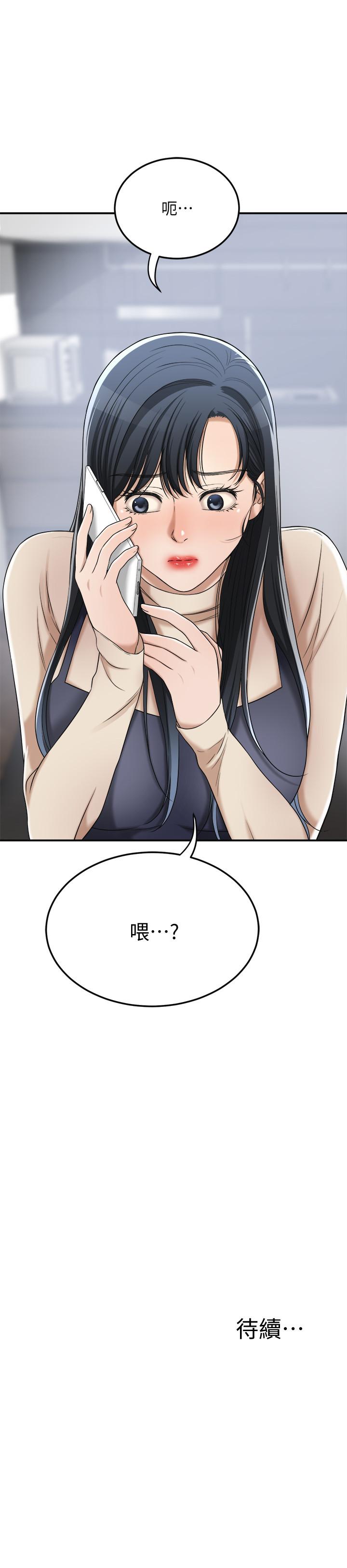 第44話-度過自在的一周吧 - 第49.jpg页
