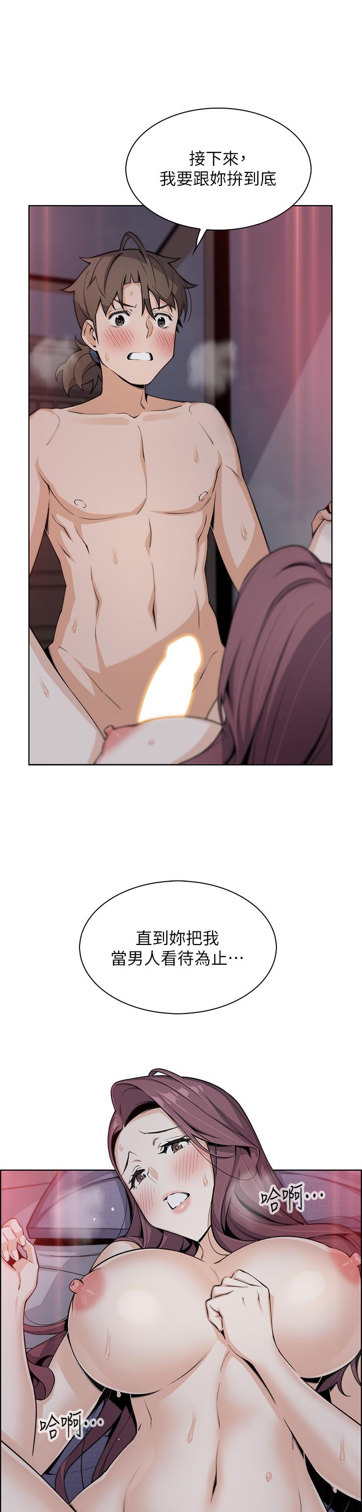 第21話-讓愛液氾濫的精湛手技 - 第44.jpg页