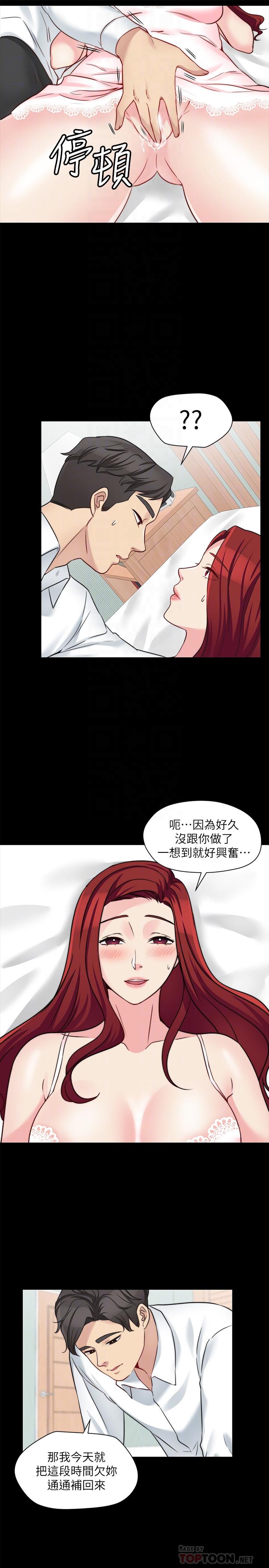 第25话-哥哥一回来嫂嫂就变了 - 第14.jpg页